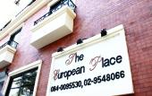 Туры в отель The European Place Туры в отель The European Place