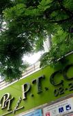 Туры в отель PT Court Туры в отель PT Court