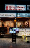 Туры в отель Royal Beach Residence Туры в отель Royal Beach Residence