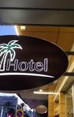Туры в отель Way Hotel Туры в отель Way Hotel