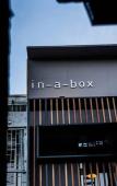 Туры в отель In A Box Hostel Туры в отель In A Box Hostel