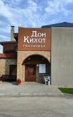 Туры в отель Мини-Отель Дон Кихот Туры в отель Мини-Отель Дон Кихот