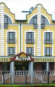 Туры в отель Астра Туры в отель Астра