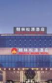 Туры в отель Zhaolin Grand Hotel Туры в отель Zhaolin Grand Hotel