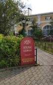 Туры в отель Отель Музыка и Время Туры в отель Отель Музыка и Время