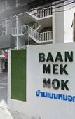 Туры в отель Baan Mek Mok Туры в отель Baan Mek Mok