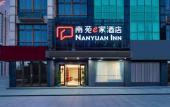 Туры в отель Nanyuan Inn (Ningbo Luotuo Cihai North Road) Туры в отель Nanyuan Inn (Ningbo Luotuo Cihai North Road)