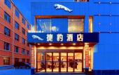 Туры в отель Jaguar Hotel (Shanxi University Taiyuan South Railway Station) Туры в отель Jaguar Hotel (Shanxi University Taiyuan South Railway Station)