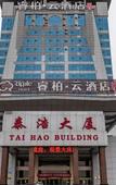 Туры в отель Ripple Hotel (Weihai Wendeng Bus Station) Туры в отель Ripple Hotel (Weihai Wendeng Bus Station)