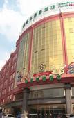Туры в отель GreenTree Inn Guangdong Guangzhou Baiyun Avenue Yongping Business Hotel Туры в отель GreenTree Inn Guangdong Guangzhou Baiyun Avenue Yongping Business Hotel