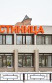 Туры в отель Подмосковье Туры в отель Подмосковье