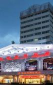 Туры в отель Vienna Hotel (San Yan Li Guangzhou) Туры в отель Vienna Hotel (San Yan Li Guangzhou)