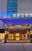 Туры в отель Kyriad Marvelous Hotel Туры в отель Kyriad Marvelous Hotel