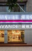 Туры в отель Lavande Hotels Guangzhou Fangcun Huadiwan Metro Station Туры в отель Lavande Hotels Guangzhou Fangcun Huadiwan Metro Station