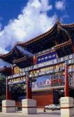 Туры в отель Grand Hotel Beijing Туры в отель Grand Hotel Beijing