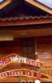 Туры в отель Wongwan Farm Туры в отель Wongwan Farm