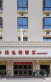 Туры в отель Vienna Hotel Sanya Yalong Bay Qianguqing Туры в отель Vienna Hotel Sanya Yalong Bay Qianguqing