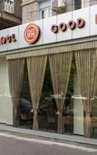 Туры в отель Отель Good Yerevan Туры в отель Отель Good Yerevan