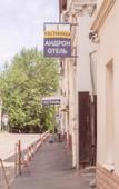 Туры в отель Andron-Otel Hotel Туры в отель Andron-Otel Hotel