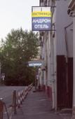 Туры в отель Andron-Otel Hotel Туры в отель Andron-Otel Hotel