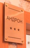 Туры в отель Andron-Otel Hotel Туры в отель Andron-Otel Hotel