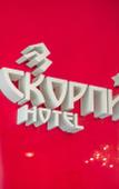 Туры в отель Skorpion Mini-Hotel Туры в отель Skorpion Mini-Hotel