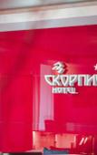 Туры в отель Skorpion Mini-Hotel Туры в отель Skorpion Mini-Hotel