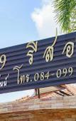Туры в отель Two Fifty Nine Resort Туры в отель Two Fifty Nine Resort