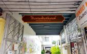 Туры в отель Dinso Mon Hotel Туры в отель Dinso Mon Hotel