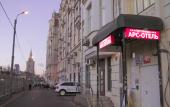 Туры в отель Ars-otel Hotel Туры в отель Ars-otel Hotel