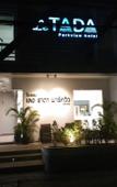 Туры в отель Le Tada Residence Туры в отель Le Tada Residence