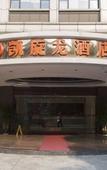Туры в отель Kaiserdom Hotel Airport Road Туры в отель Kaiserdom Hotel Airport Road