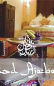 Туры в отель Riad Ajebel Туры в отель Riad Ajebel