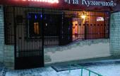Туры в отель On Kuznechnaya Street Mini-Hotel Туры в отель On Kuznechnaya Street Mini-Hotel