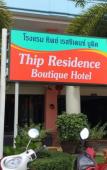 Туры в отель Thip Residence Boutique Hotel Туры в отель Thip Residence Boutique Hotel