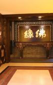 Туры в отель Buddha Zen Hotel Chengdu Туры в отель Buddha Zen Hotel Chengdu