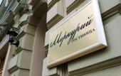 Туры в отель Mercury Hotel Туры в отель Mercury Hotel