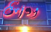 Туры в отель Enjoy Beach Hotel Туры в отель Enjoy Beach Hotel
