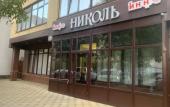 Туры в отель Nikol Guest House Туры в отель Nikol Guest House