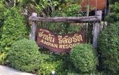 Туры в отель Ampan Resort Туры в отель Ampan Resort