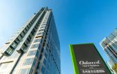 Туры в отель Oakwood Hotel & Residence Suzhou Туры в отель Oakwood Hotel & Residence Suzhou