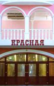 Туры в отель Krasnaya Mini-Hotel Туры в отель Krasnaya Mini-Hotel