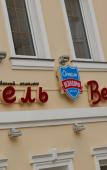 Туры в отель Vezendorf Taganka Hotel Туры в отель Vezendorf Taganka Hotel