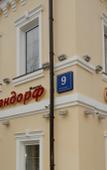 Туры в отель Vezendorf Taganka Hotel Туры в отель Vezendorf Taganka Hotel