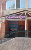 Туры в отель Mini-Hotel Lyuksemburg Туры в отель Mini-Hotel Lyuksemburg