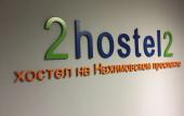Туры в отель On Nakhimovsky Prospekt Hostel Туры в отель On Nakhimovsky Prospekt Hostel