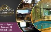 Туры в отель Villa Imperiya Туры в отель Villa Imperiya