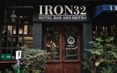 Туры в отель Iron32 Hotel Туры в отель Iron32 Hotel