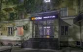 Туры в отель URoom Mini-Hotel Туры в отель URoom Mini-Hotel
