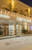 Туры в отель Svet v Okne Hotel Туры в отель Svet v Okne Hotel